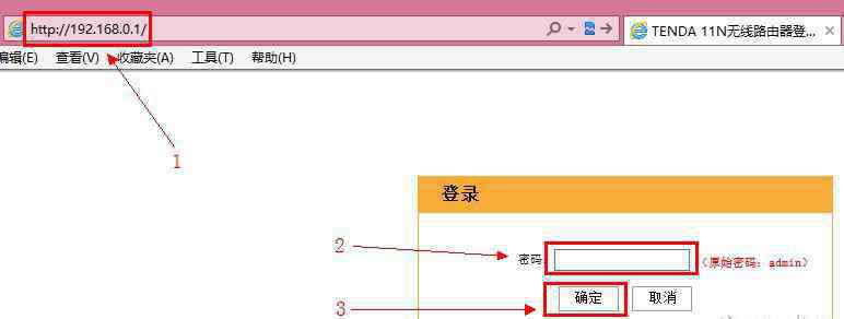 路由器登錄 192.168.0.1路由器登陸界面