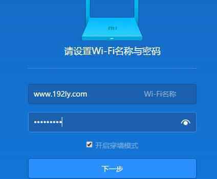 小米wifi怎么設(shè)置 miwifi小米路由器的設(shè)置教程