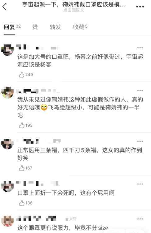 口罩太大怎么辦 【吐槽】鞠婧祎戴超大口罩是怎么回事？鞠婧祎被吐槽做作原因是啥