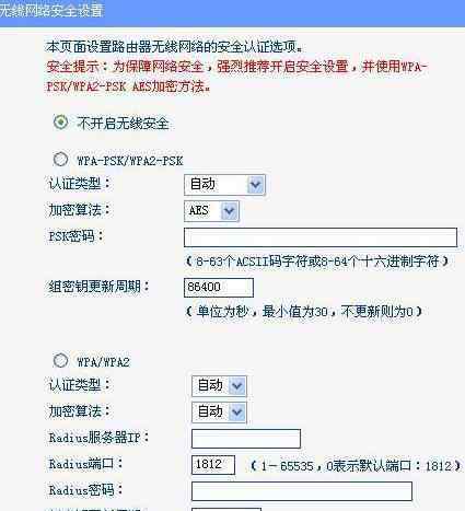 tplink怎么改密碼 tp link怎么重新設(shè)置密碼