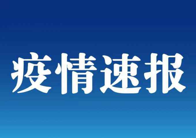 31省區(qū)市新增確診17例 含本土2例 老人冬季要注意這種疾病