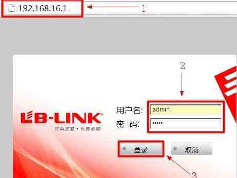 lb lb-link無線路由器怎么設置