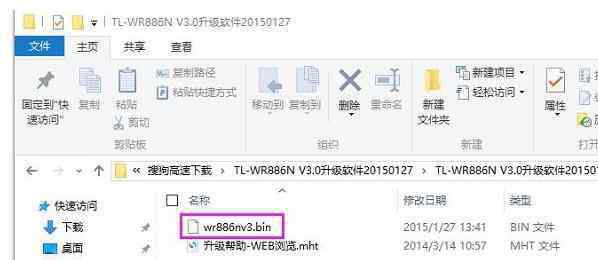 wr886n TP-Link TL-WR886N路由器的升級(jí)教程