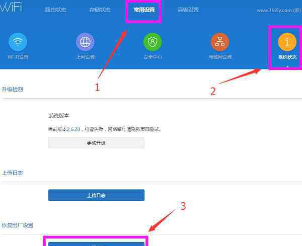 小米如何恢復(fù)出廠設(shè)置 小米路由器怎么恢復(fù)出廠設(shè)置