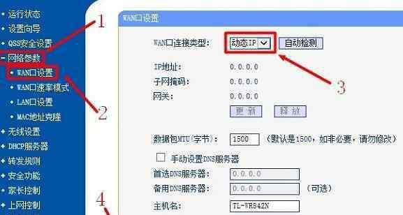 ip怎么改 子路由器IP地址怎么修改