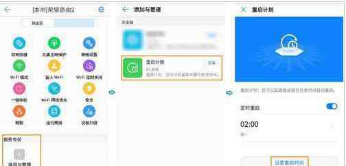 榮耀路由2 榮耀路由2怎么重啟