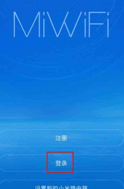 小米路由器管理密碼忘記了怎么辦 忘記小米路由器管理密碼怎么辦
