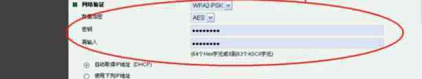 wifi怎么設(shè)置密碼 家里wifi怎么設(shè)置密碼