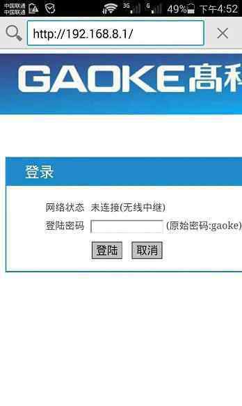 高科手機(jī) 高科路由器手機(jī)登陸怎么設(shè)置