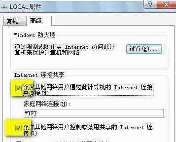 筆記本做無(wú)線路由器 筆記本電腦當(dāng)無(wú)線路由器用怎么設(shè)置