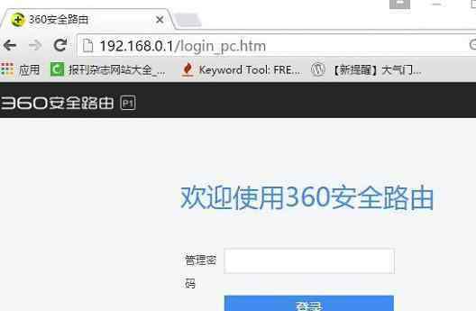 360路由器管理員密碼 360安全路由器P1默認管理密碼是多少