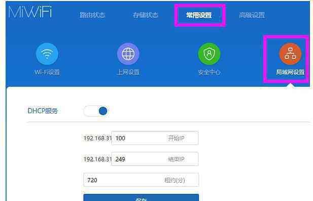 小米路由器設(shè)置ip地址 小米路由器的IP地址如何修改
