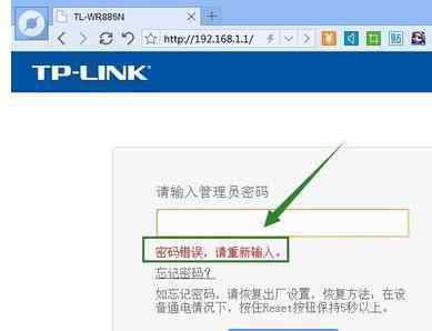 tplink密碼破解 TP-link路由器登陸密碼破解教程