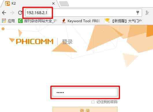 用admin登錄 192.168.2.1用admin登陸不進(jìn)去怎么辦