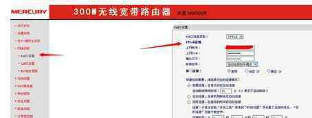 寬帶賬號(hào)和密碼 怎么在路由器中找寬帶賬號(hào)和密碼