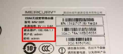 路由器管理員密碼6位 路由器192.168.1.1登錄入口的六位密碼是多少