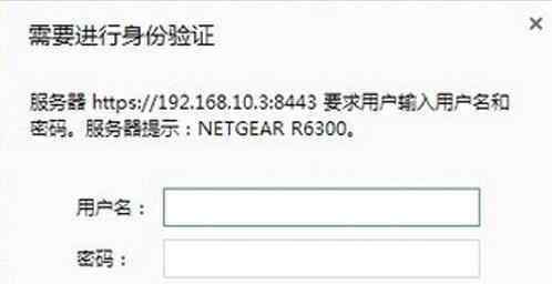 無線路由器設(shè)置密碼 netgear無線路由器設(shè)置以及設(shè)置密碼