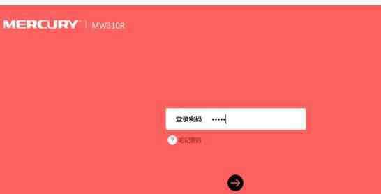 mercury路由器密碼 水星路由器登陸密碼忘記了怎么辦