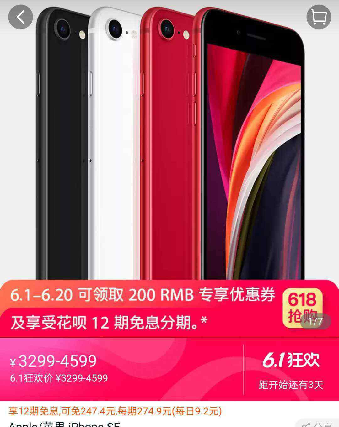 蘋果天貓官方旗艦店 iPhone新機(jī)“破發(fā)”！蘋果首次正式參與天貓618大促