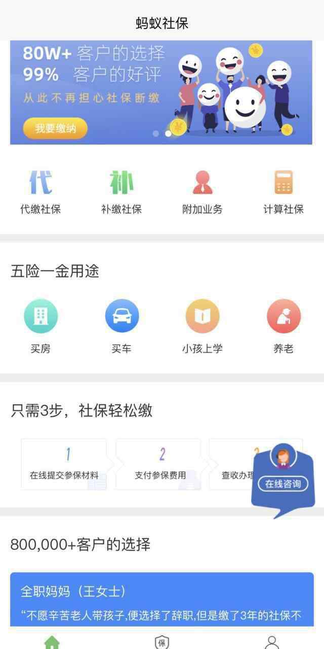 社保app 螞蟻社保APP上線，移動端用戶體驗全新升級