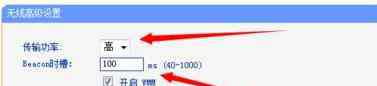 高級設(shè)置 無線路由器高級設(shè)置中怎么設(shè)置
