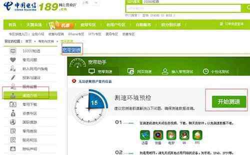 電信測試網(wǎng)速 電信測試網(wǎng)速方法有哪些  測試網(wǎng)速哪個(gè)軟件好用
