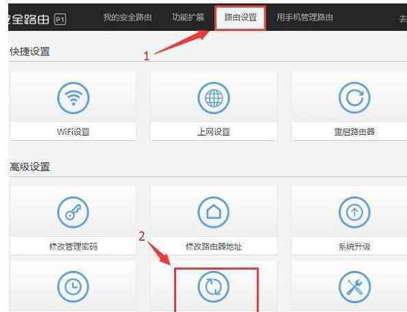 360路由器怎么恢復(fù)出廠設(shè)置 怎么將360路由器恢復(fù)到出廠設(shè)置