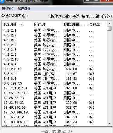 dns解析失敗 路由器dns解析錯誤怎么辦