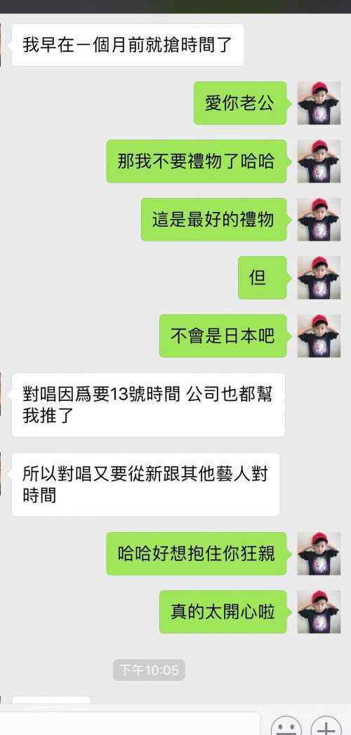 羅志祥小號 【吃瓜】周揚青小號曝昔日聊天記錄 羅志祥和小小號九年感情終于真相了