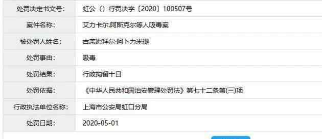 被捕獲的火焰 又一個(gè)自毀前程的！“脫口秀滅霸”卡姆疑似吸毒被抓，火了一年就涼了