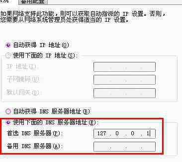 dns解析失敗 路由器dns解析錯誤怎么辦