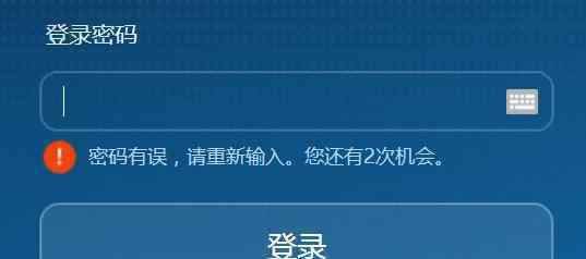 admin登錄頁(yè)面 192.168.1.1頁(yè)面輸入admin登陸不進(jìn)去怎么辦