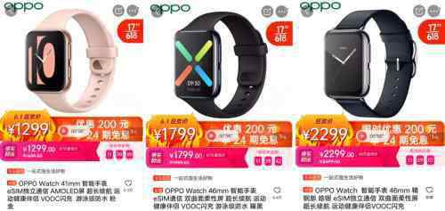 wankz OPPO智能家族618大促搶購戰(zhàn)打響 OPPO Watch拿下兩個“冠軍”