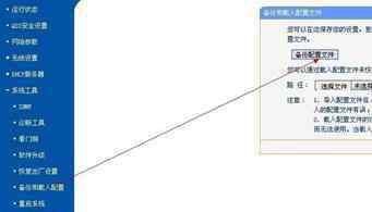 怎樣查看路由器用戶名 怎么查看路由器賬號