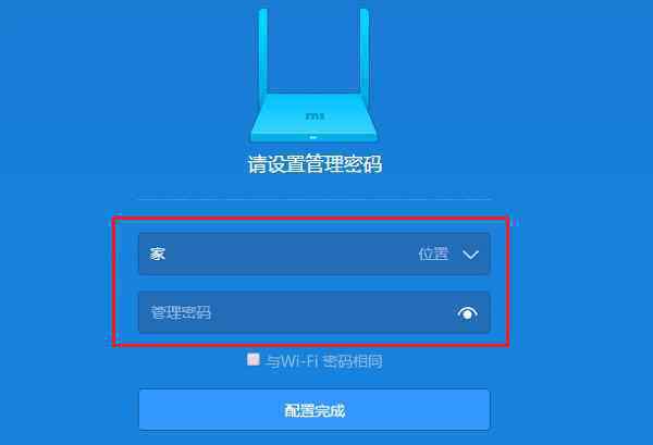 小米路由器管理員密碼 小米路由器怎么修改管理員密碼