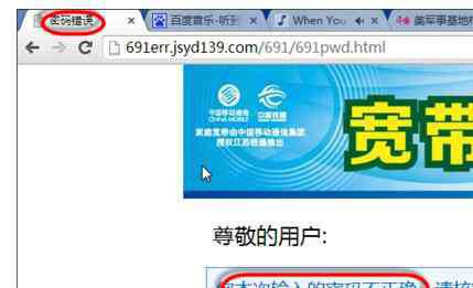 移動寬帶密碼忘記了怎么辦 移動寬帶登陸路由器后提示密碼錯誤怎么辦