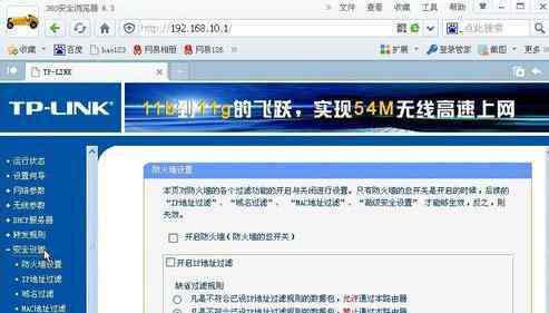 路由器防蹭網(wǎng)怎么設(shè)置 路由器防止他人蹭網(wǎng)的設(shè)置方法步驟