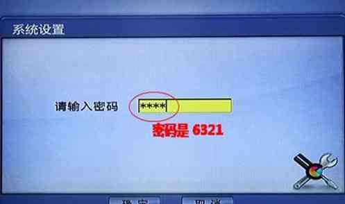 電信機頂盒密碼 電信IPTV機頂盒密碼怎么設(shè)置