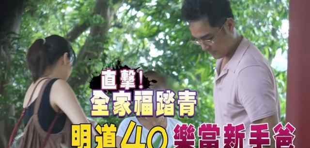 明道老婆 【吃瓜】40歲的明道疑當爸是真的嗎？明道老婆是誰？什么時候結婚的？