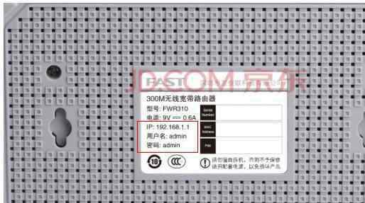 迅捷路由器管理員密碼 迅捷FWR310路由器管理員密碼是多少