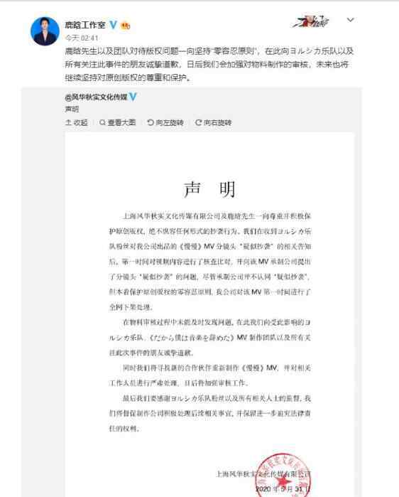 豐華秋實(shí) 鹿晗MV制作公司道歉是怎么回事?什么情況?終于真相了,原來是這樣!