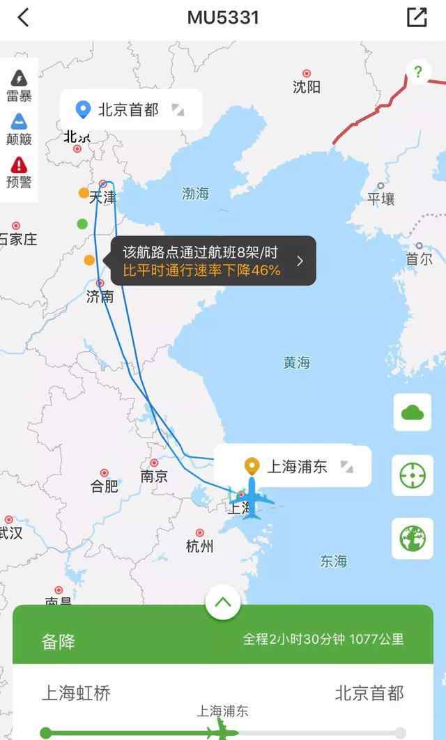 mu5331 這是什么路數(shù)？東航折返航班 一張機(jī)票上海北京飛4次！