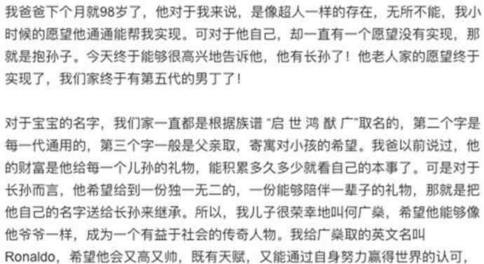 燊怎么讀音 何廣燊怎么讀 何鴻燊長孫的名字寓意原來是這樣的