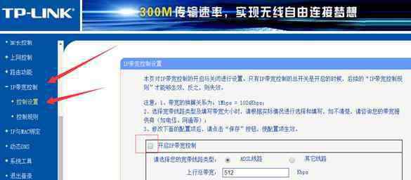 路由器怎么限制網(wǎng)速 路由器怎么限制網(wǎng)速