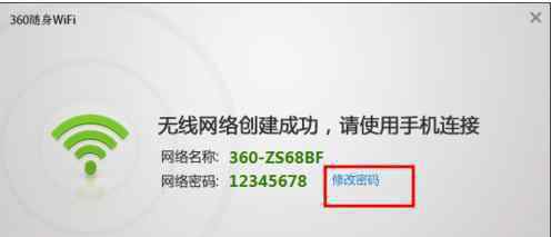 360wifi怎么設(shè)置 360wifi怎么設(shè)置網(wǎng)絡(luò)密碼