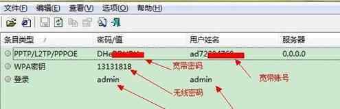 怎樣查看路由器用戶名 怎么查看路由器賬號