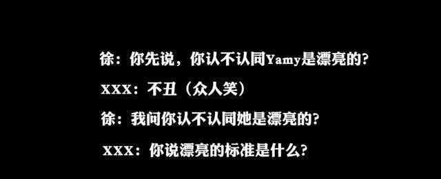 徐明背景 yamy公司會議錄音說了什么?yamy是誰?玲花老公徐明為什么要罵yamy？