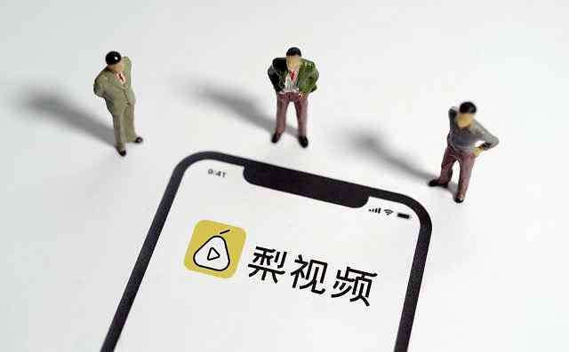 梨視頻 梨視頻App全網(wǎng)下架，官方暫未回應(yīng)