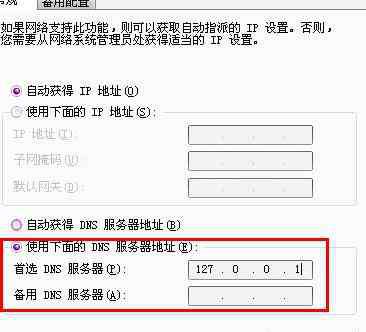 dns解析失敗 路由器dns解析錯誤怎么辦