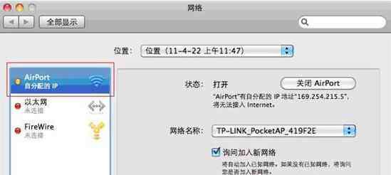 蘋果ip 蘋果筆記本設置IP地址方法教程